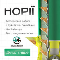 new Zavod Moroza Нории НЦ5-100 agricultural conveyor